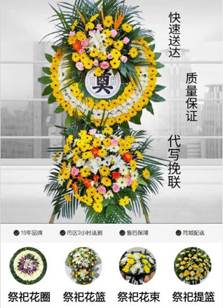 安徽淮南市谢家集区谢家集街道红轮社区花圈代送